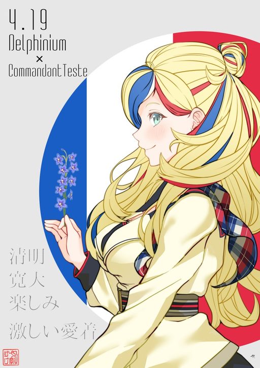 Delphinium