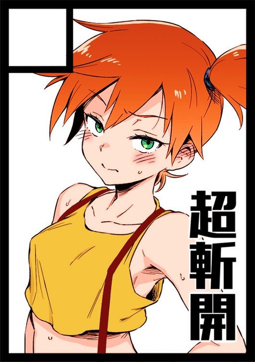 Gym Leader