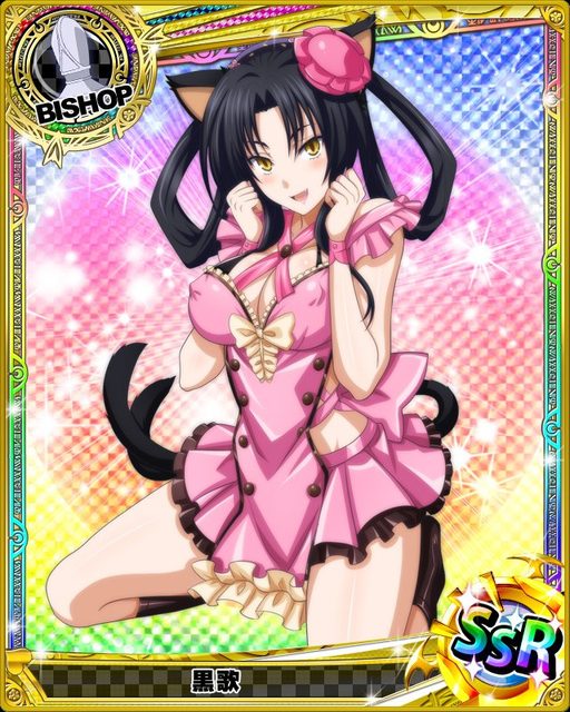 Kuroka