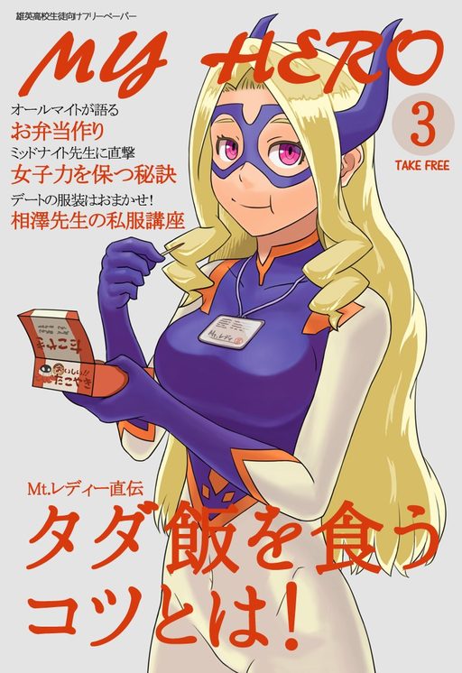 Mt. Lady