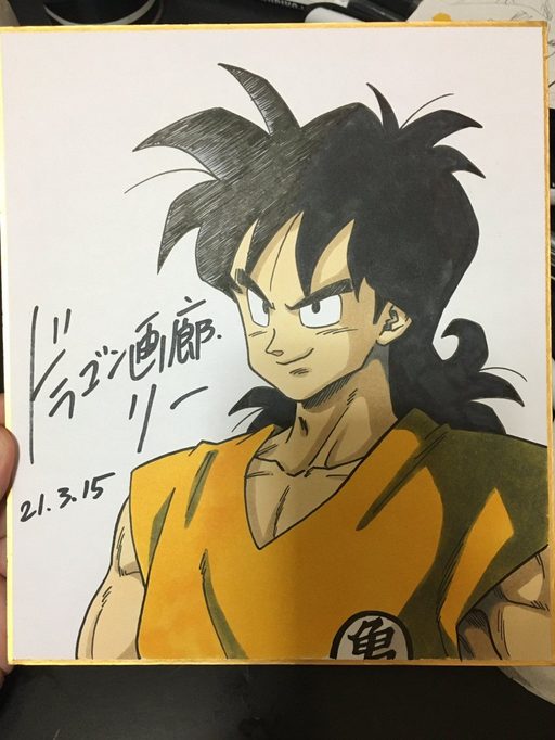 Yamcha